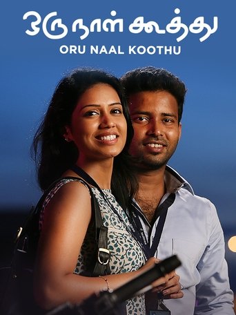 Oru Naal Koothu Poster of Oru Naal Koothu