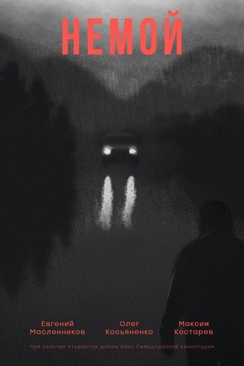 Poster of Mute