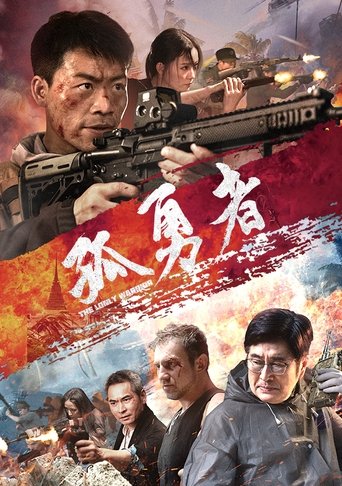 Poster of The Lonely Warrior