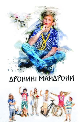 Poster of Dronyni Mandrony
