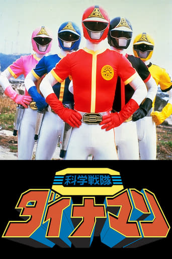 Poster of Kagaku Sentai Dynaman: The Movie