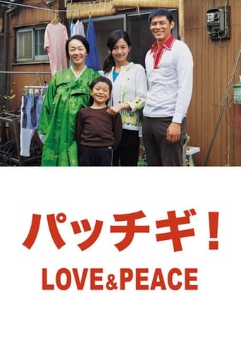 Poster of Pacchigi! Love & Peace