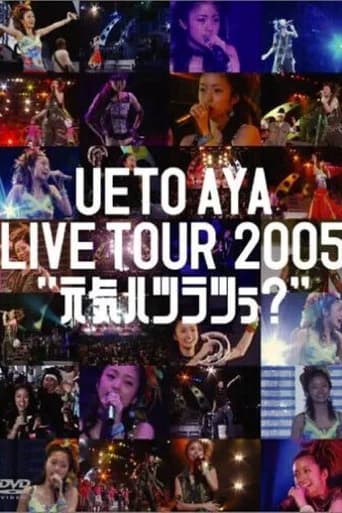 Poster of UETO AYA LIVE TOUR 2005 "Genki Hatsuratsuu"?