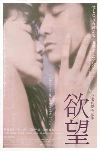 Poster of Desire