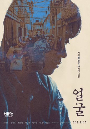 The Ugly Poster of The Ugly