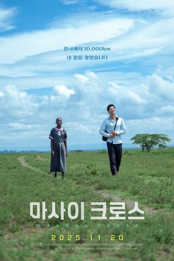 Poster of Maasai Cross