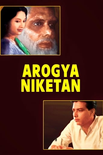 Poster of Arogya Niketan