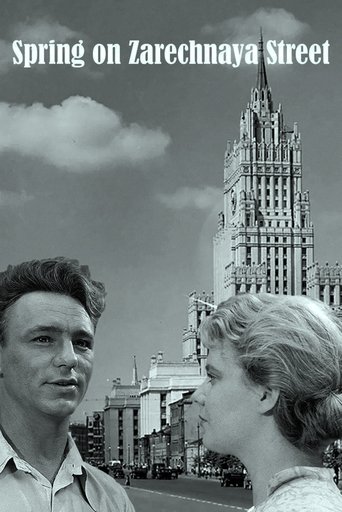 Poster of Spring on Zarechnaya Street