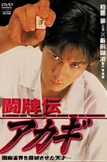 Poster of Akagi the Gambler