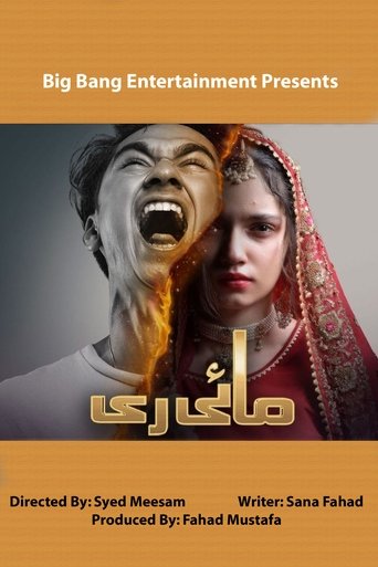 Mayi Ri Poster of Mayi Ri
