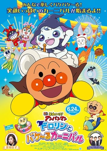Poster of Go! Anpanman: Dororin and the Transformation Carnival