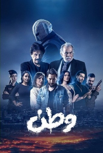 Watan Poster of Watan