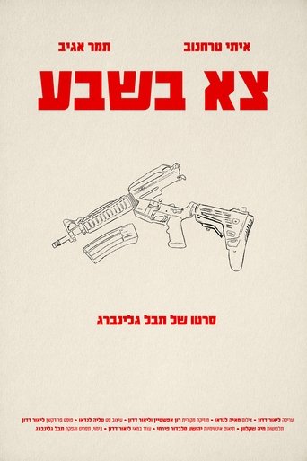 Poster of Leave at Seven
