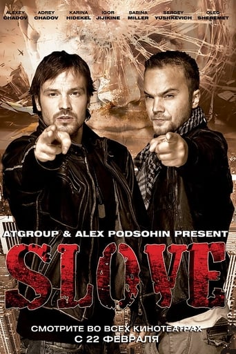 Poster of Slove