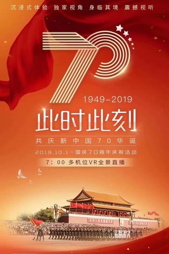 Poster of When China Wows the World: The 2019 Grand Military Parade