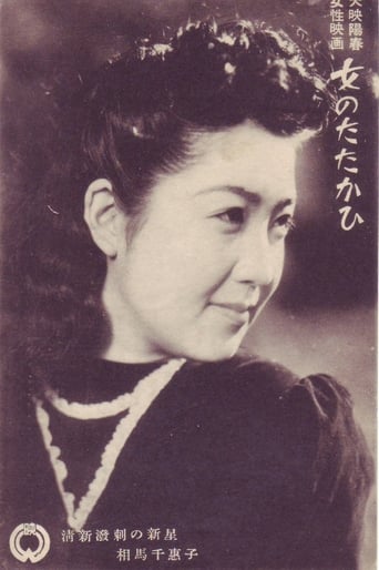 Portrait of Chieko Soma
