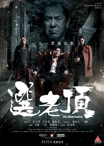 Poster of The Mobfathers