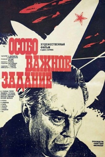 Poster of Particularly Important Task