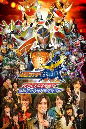 Poster of Kamen Rider Gaim: Final Stage