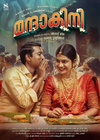 Poster of Mandakini