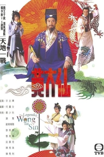 Poster of The Legend of Wong Tai Sin