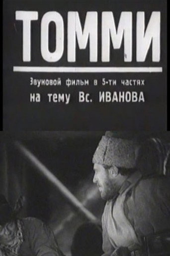 Poster of Siberian Patrol