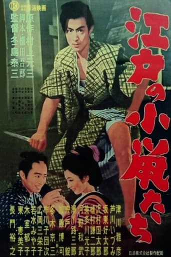 Poster of Small Rats of the Edo Town
