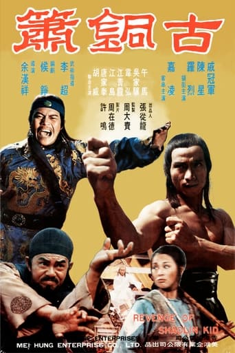 Poster of Revenge Of The Shaolin Kid