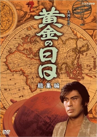 Poster of Ōgon no Hibi