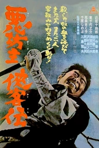 Poster of Blind Monk Swordsman