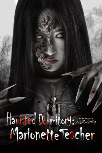 Poster of Haunted Dormitory: Marionette Teacher