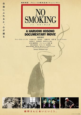 Poster of No Smoking