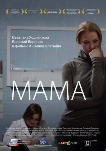 Poster of Mother