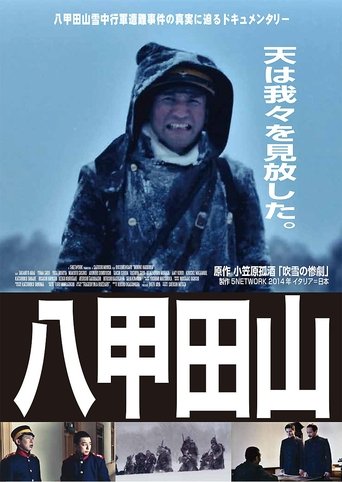 Mt. Hakkoda Poster of Mt. Hakkoda
