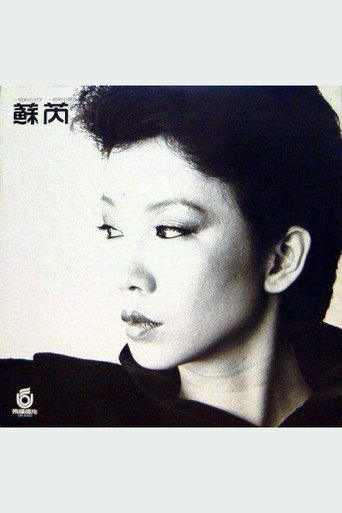 Portrait of Su Rui