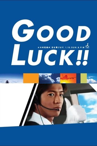 Portrait for Good Luck!! - Season 1
