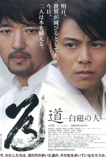 Poster of The Way: Man of the White Porcelain