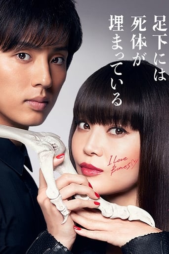 Poster of Beautiful Bones: Sakurako's Investigation