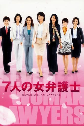 Poster of Seven Female Lawyers