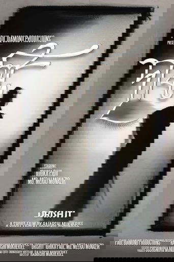 Poster of Drishti