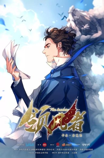 The Leader Poster of The Leader