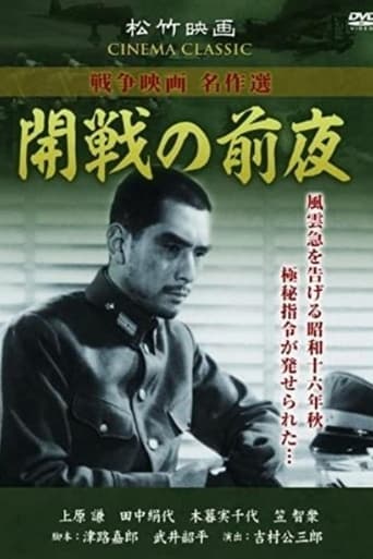 Poster of Kaisen no Zenya