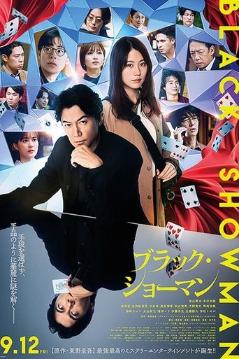 Poster of Black Showman