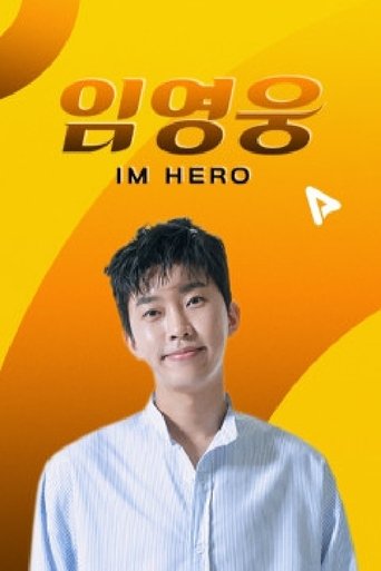 임영웅 Poster of 임영웅