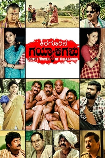 Poster of Kiragoorina Gayyaligalu