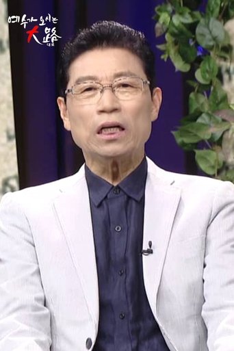 Poster of 예수가 오시는 대로 (CTS)