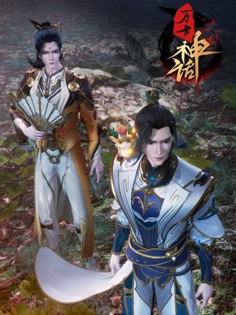 Ancient Myth Poster of Ancient Myth