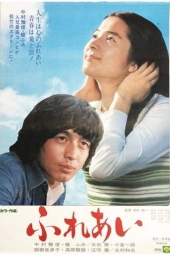 Poster of Touch of Love
