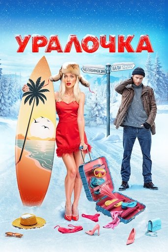 Poster of Uralochka