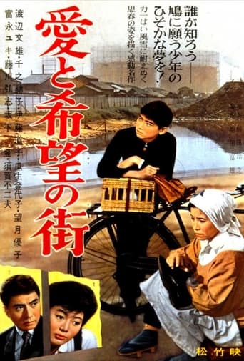 Poster of A Town of Love and Hope